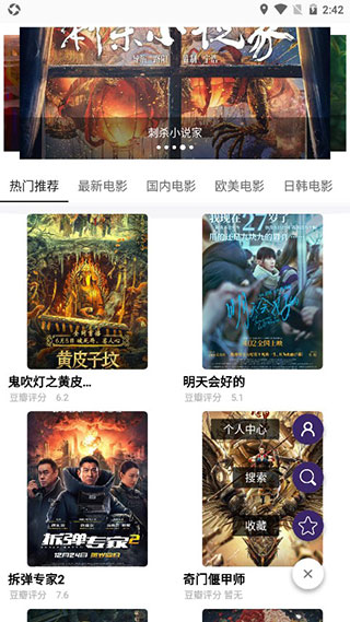 随播高清影视