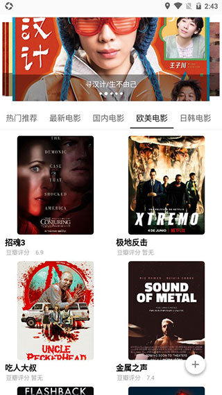 随播高清影视