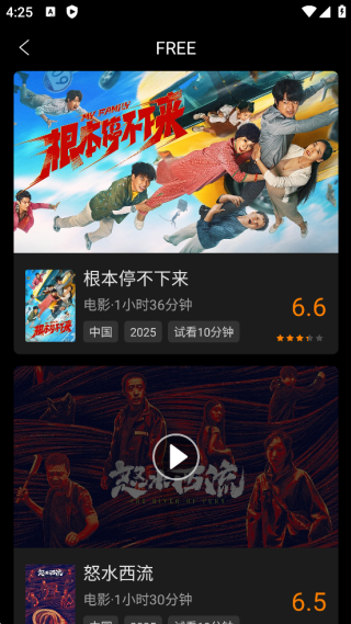 随播高清影视