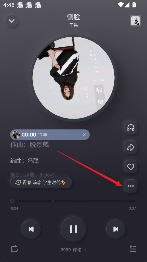 九酷音乐盒
