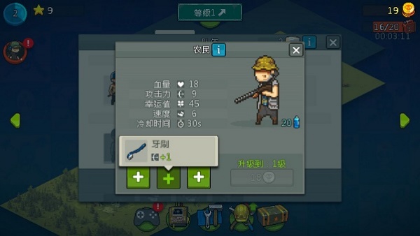 僵尸战争修改版