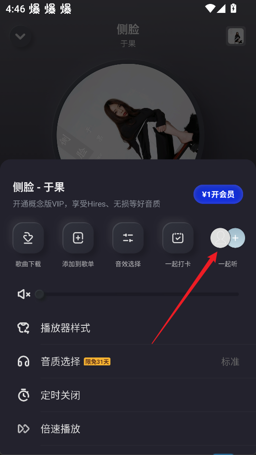 九酷音乐盒