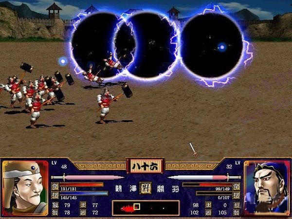三国群英传2陈沐版截图1