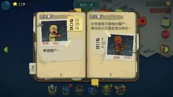 僵尸战争修改版