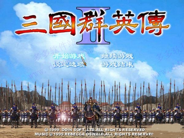 三国群英传2陈沐版截图2
