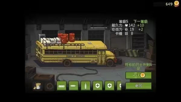 僵尸战争修改版