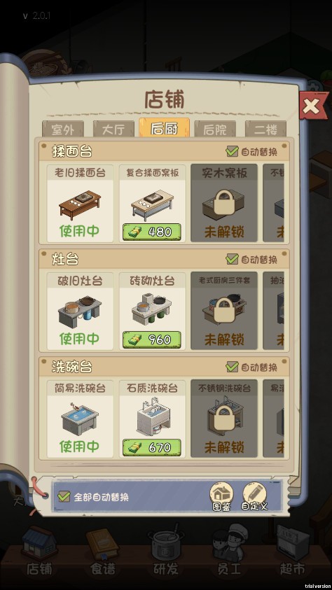 舌尖上的中国截图1