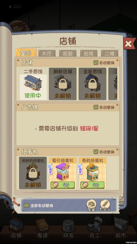 舌尖上的中国截图2