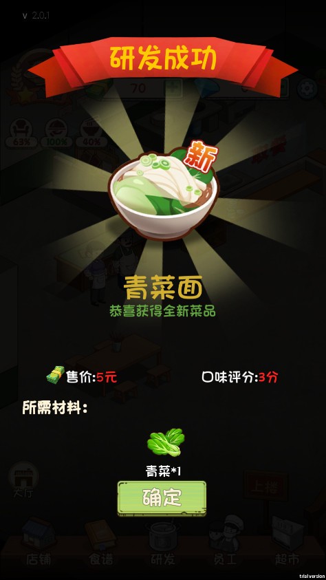 舌尖上的中国截图4