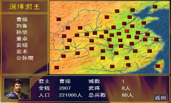 三国群英传2陈沐版