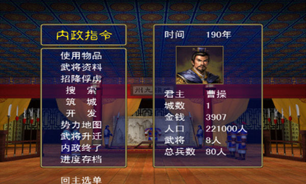 三国群英传2陈沐版