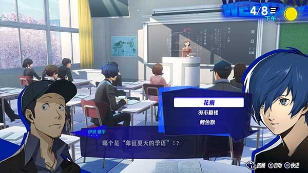 女神异闻录3重制版截图2