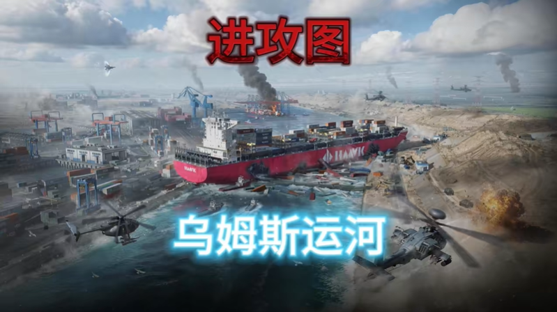 三角洲行动乌姆斯运河水下作战攻略 水下如何进行交火