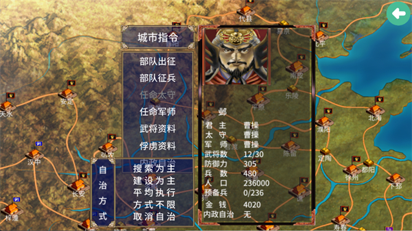 三国群英传2陈沐版