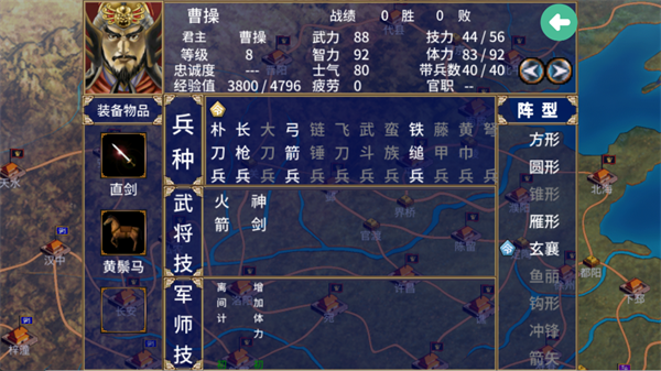 三国群英传2陈沐版