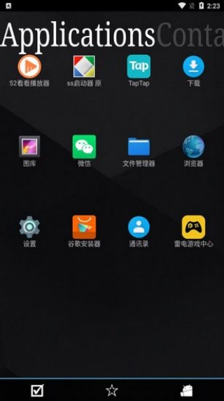 ss启动器