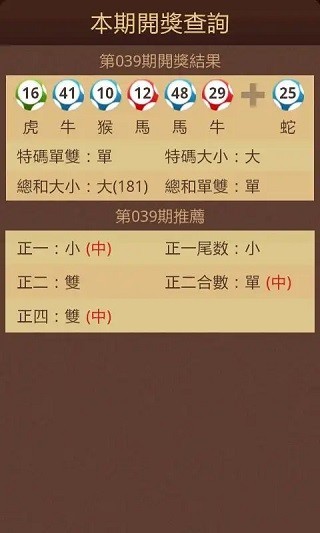 六台至尊安卓版截图2