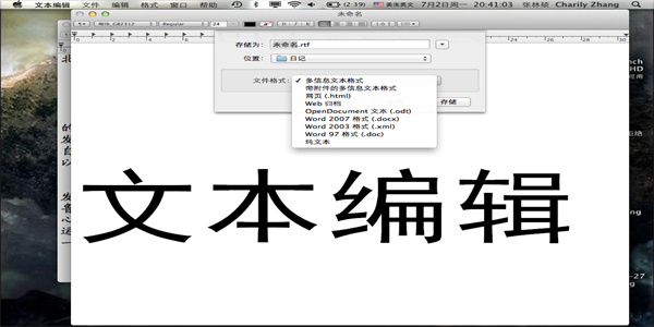 文本编辑软件合集