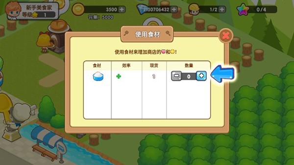 开心餐厅极速版截图1