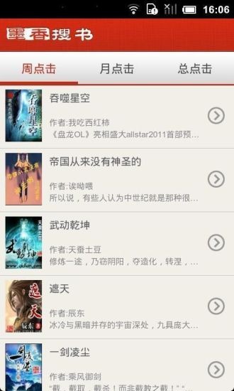 墨香搜书截图3