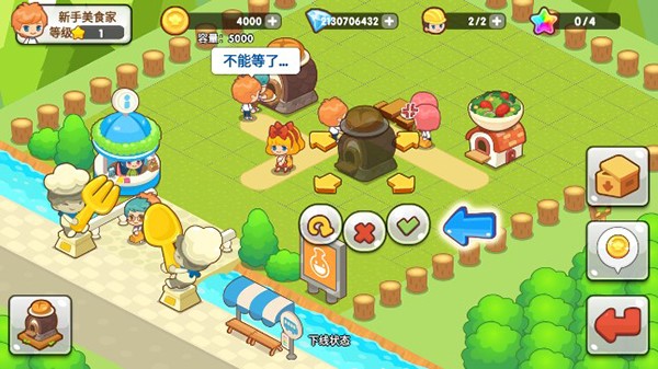 开心餐厅极速版截图4