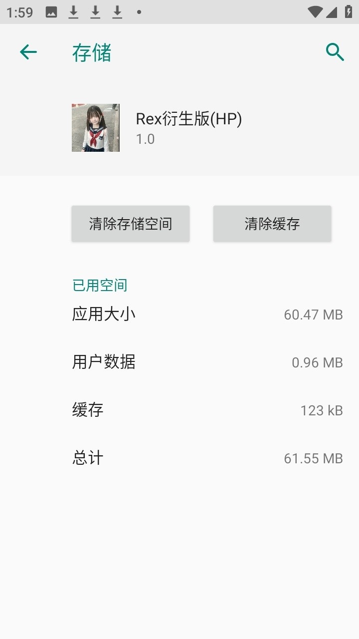 REX衍生版截图1