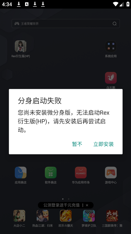 REX衍生版截图3