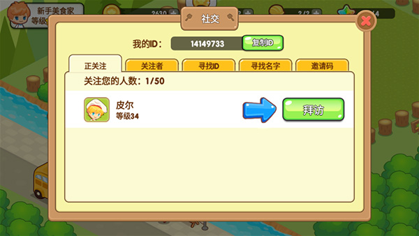 开心餐厅极速版