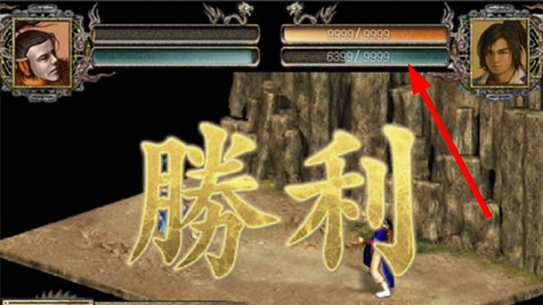 金庸群侠传2加强版