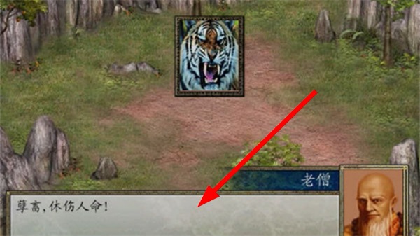 金庸群侠传2加强版