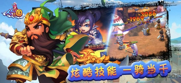 人人三国截图1