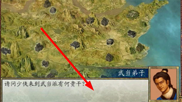 金庸群侠传2加强版