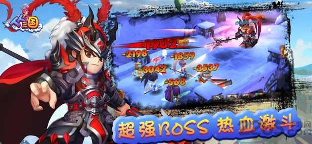 人人三国截图3