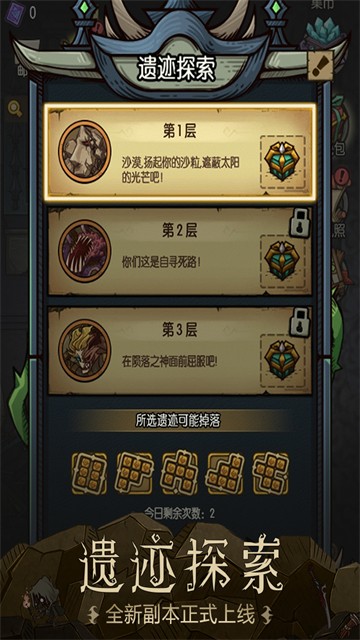 贪婪洞窟4.25截图3
