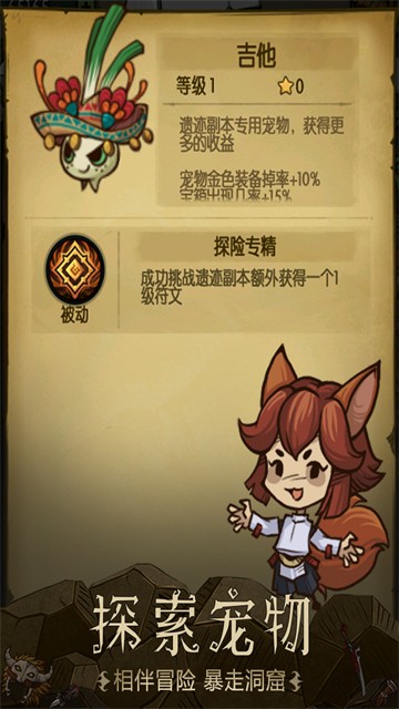 贪婪洞窟4.25截图4