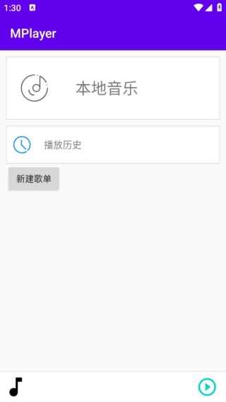 mplayer播放器