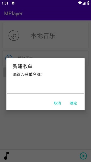 mplayer播放器