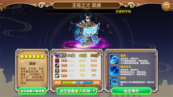 人人三国