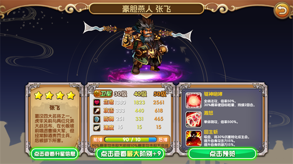 人人三国