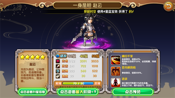 人人三国