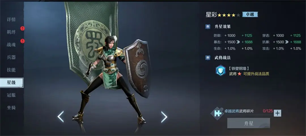 真三国无双霸手游