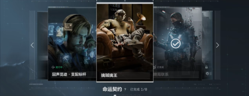 三角洲行动S9命运契约攻略 命运契约哪个好做