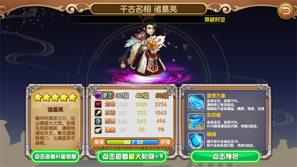 人人三国