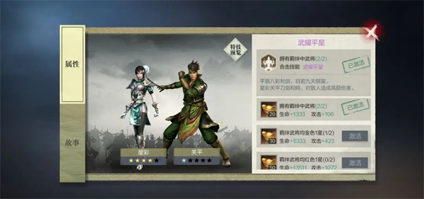 真三国无双霸手游