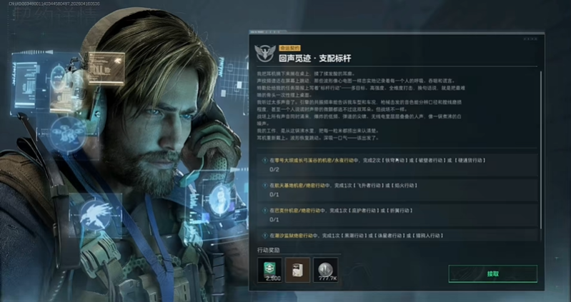 三角洲行动S9命运契约攻略 命运契约哪个好做