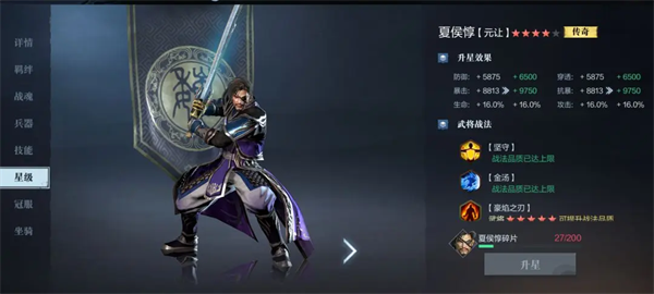 真三国无双霸手游