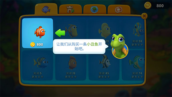梦幻水族馆6