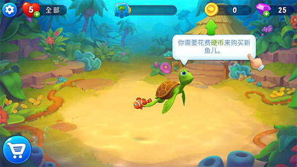 梦幻水族馆6
