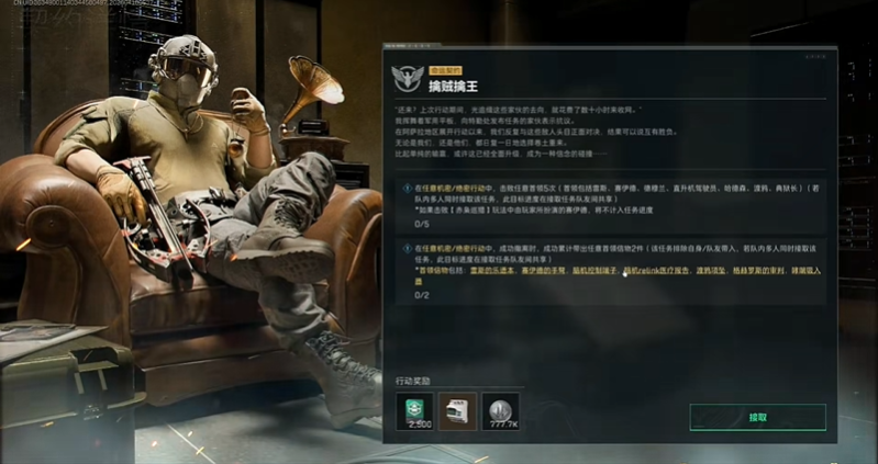 三角洲行动S9命运契约攻略 命运契约哪个好做