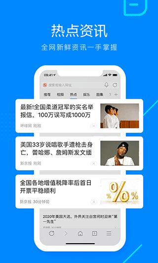 sougou浏览器截图1